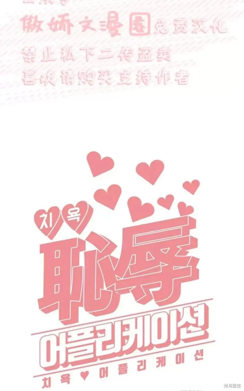 第30话季1完 第19页