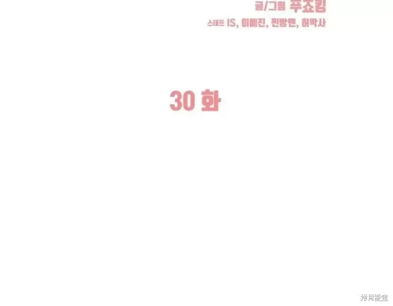 第30话季1完 第20页