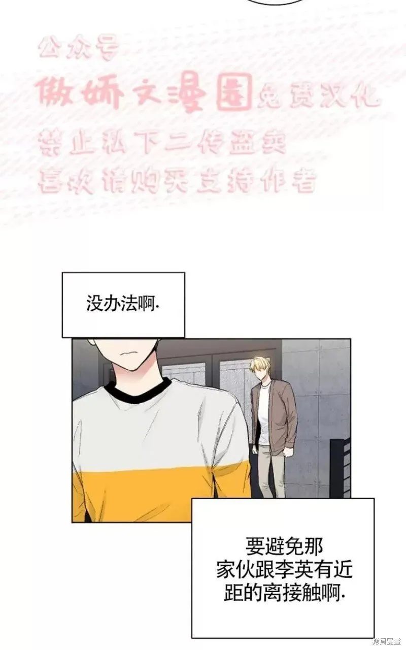 第30话季1完 第22页