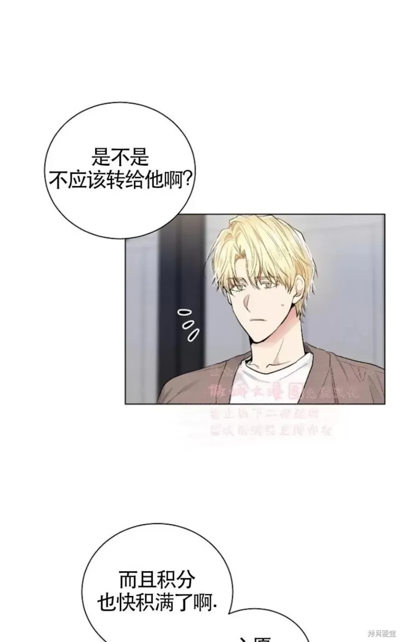第30话季1完 第23页