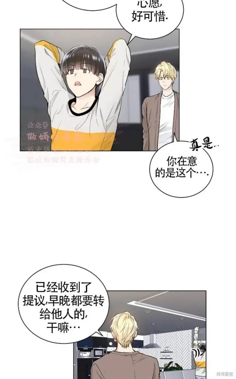 第30话季1完 第24页