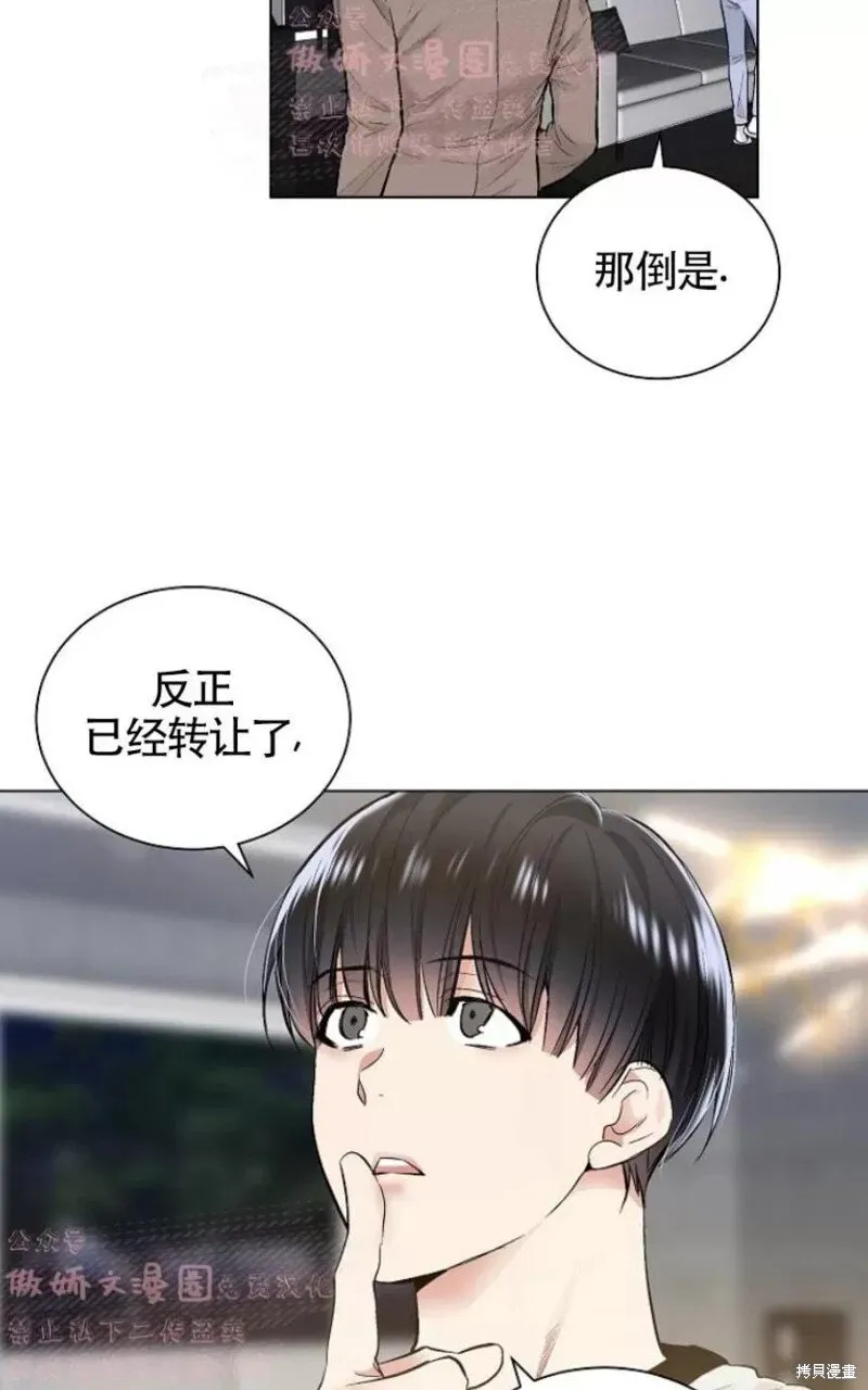 第30话季1完 第25页