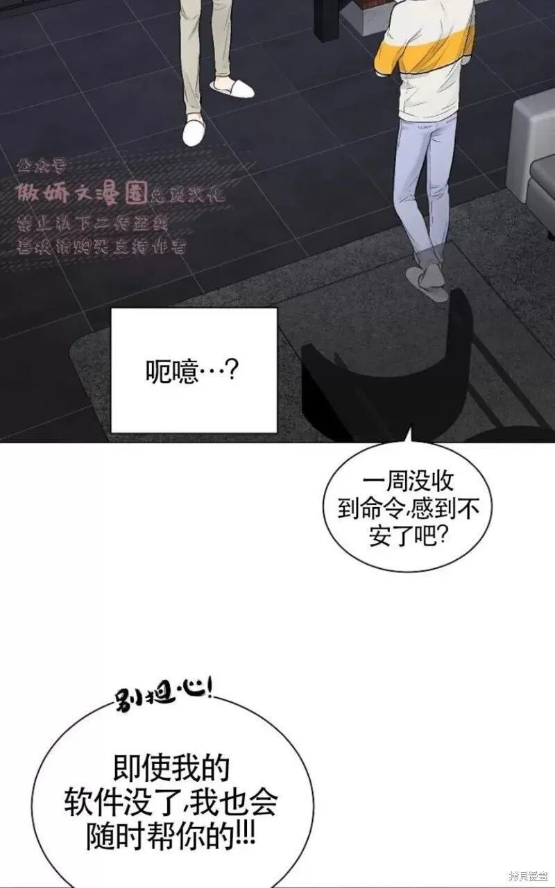 第30话季1完 第32页