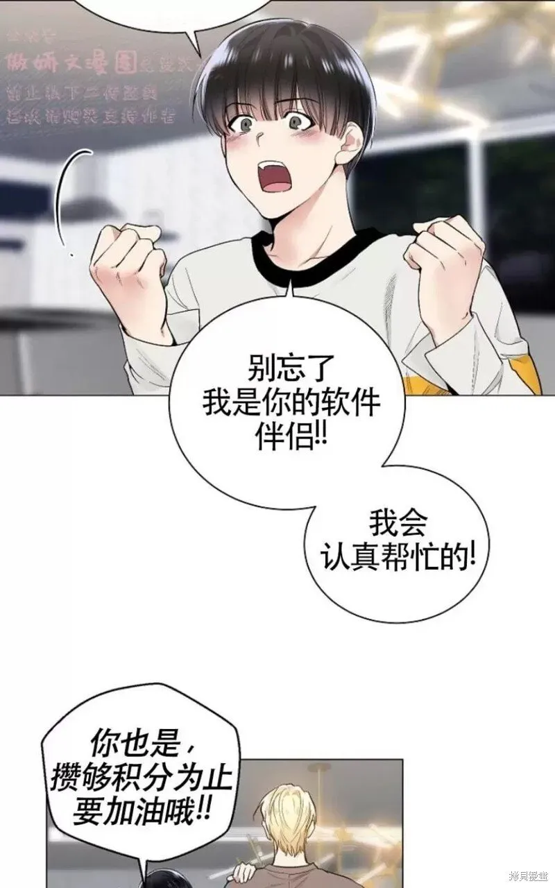 第30话季1完 第33页