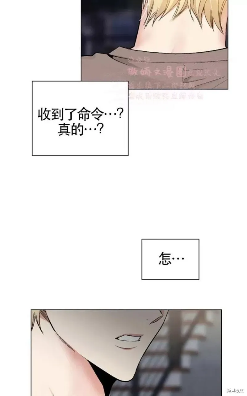 第30话季1完 第35页