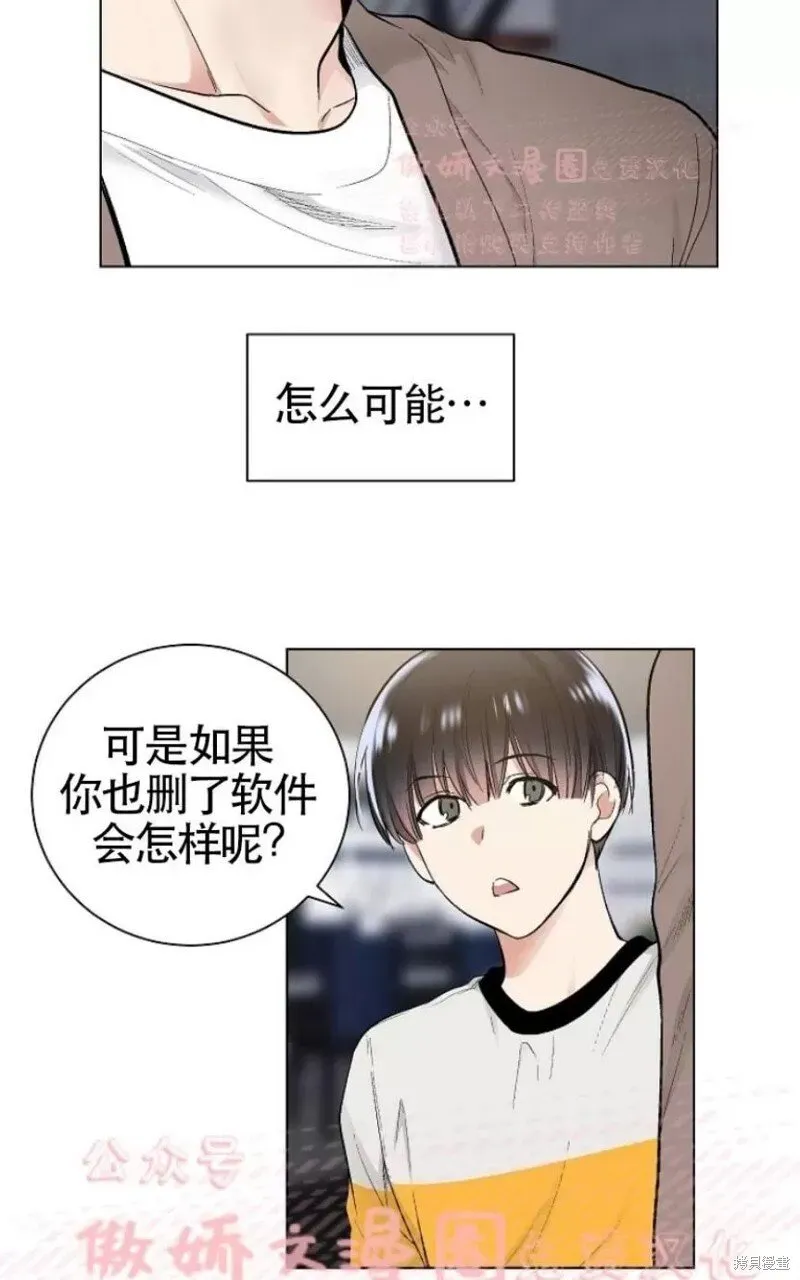 第30话季1完 第36页