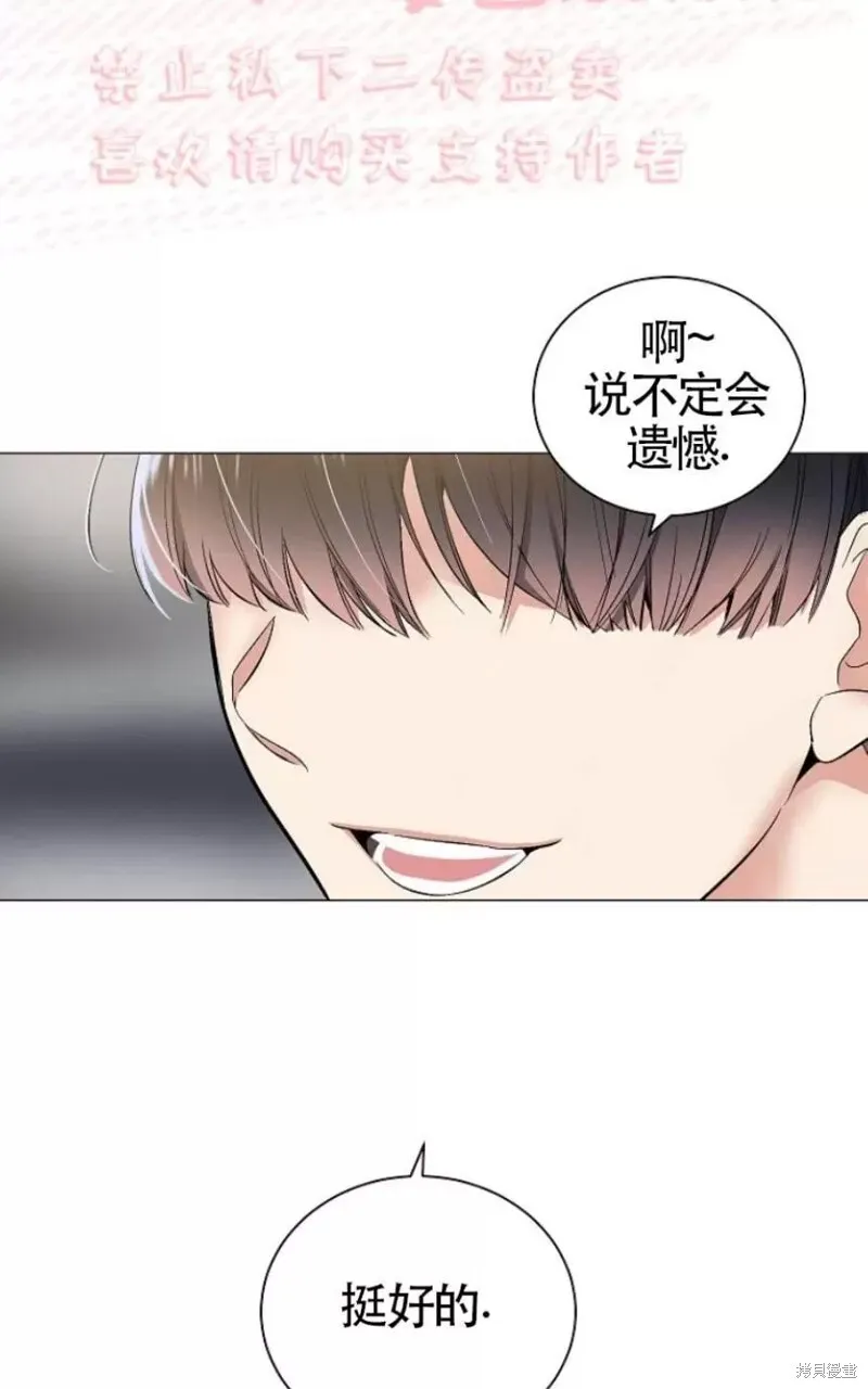 第30话季1完 第37页