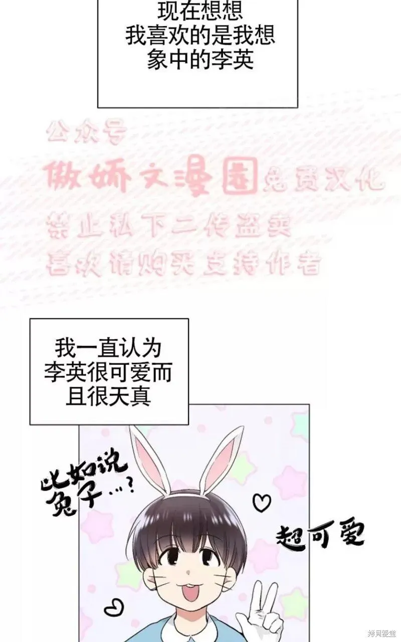 第30话季1完 第42页