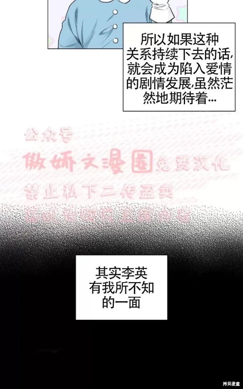 第30话季1完 第43页