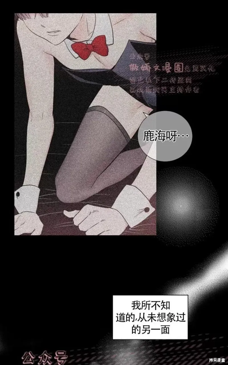 第30话季1完 第44页