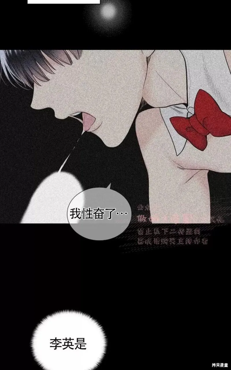 第30话季1完 第46页