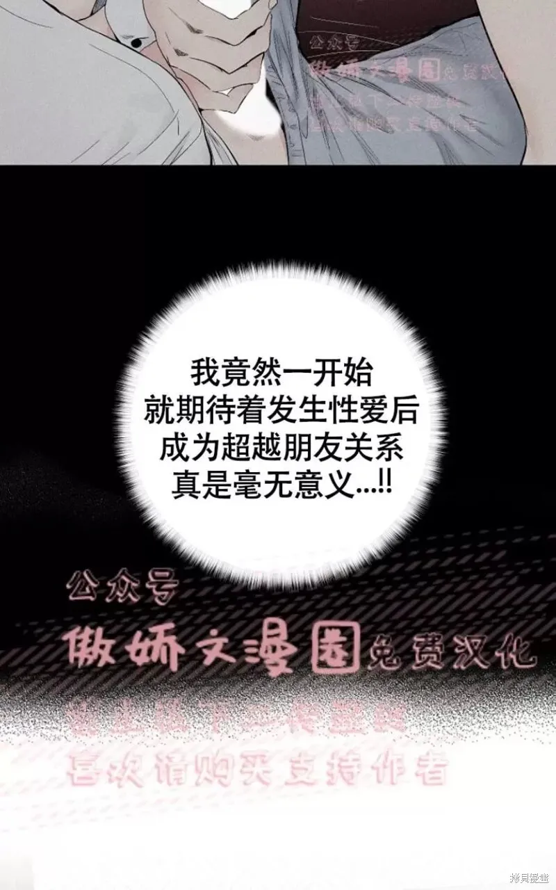 第30话季1完 第48页