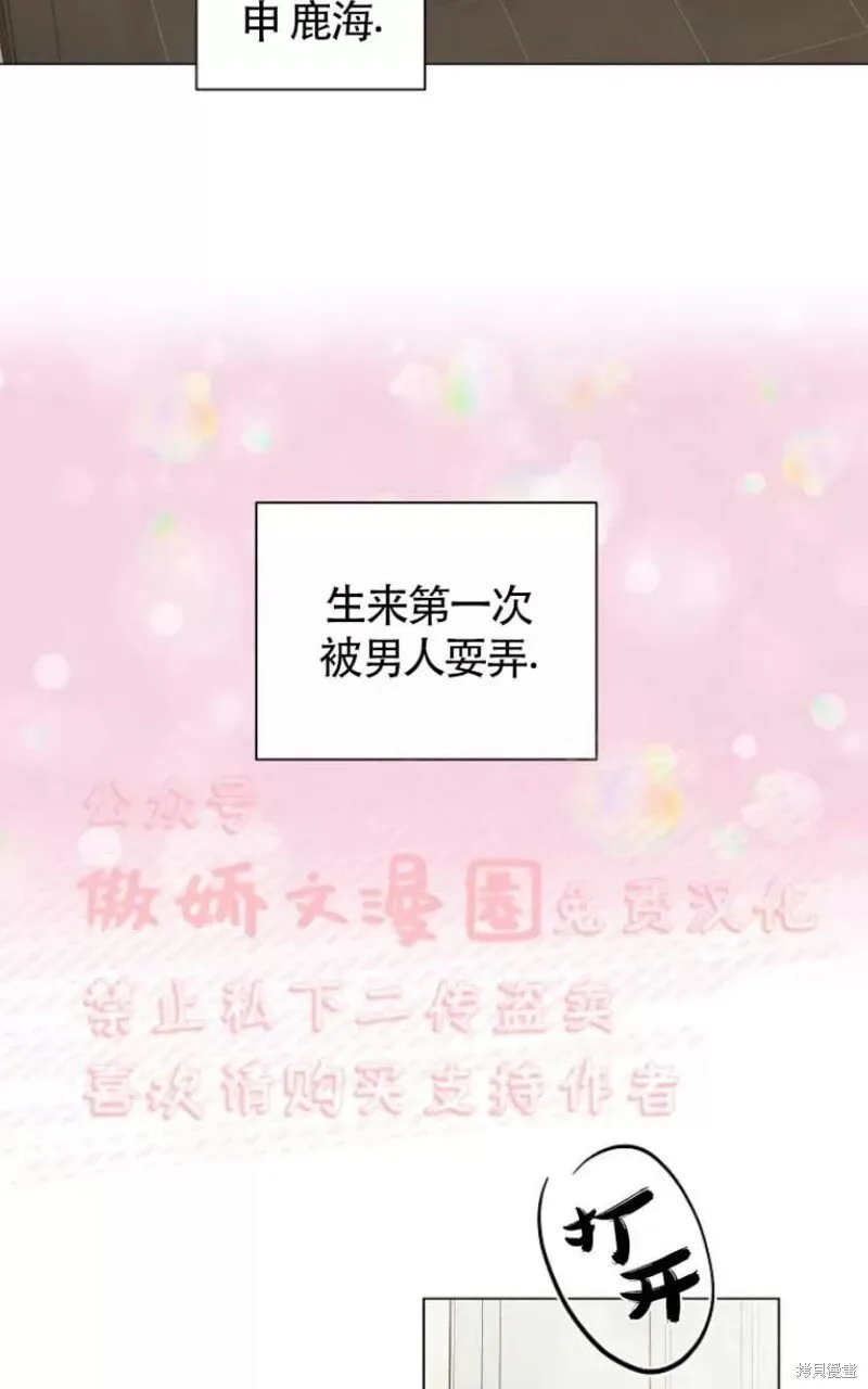 第30话季1完 第50页
