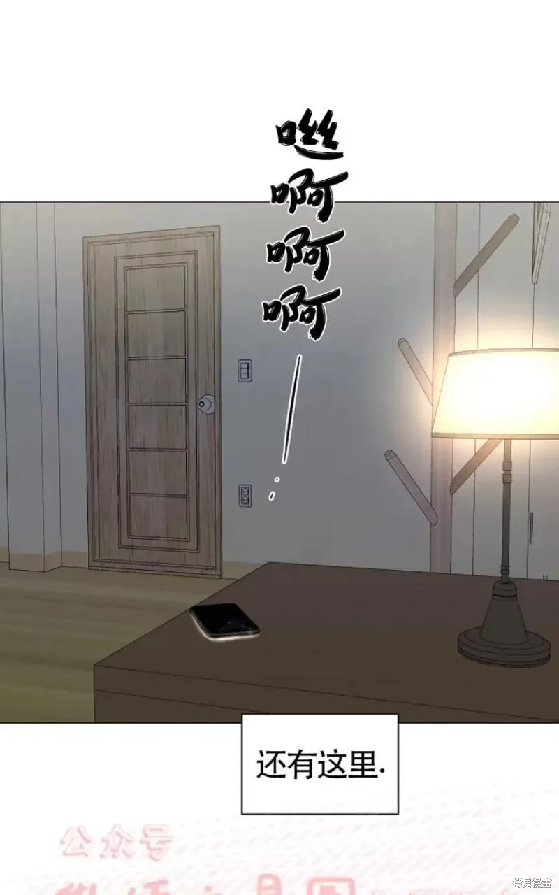 第30话季1完 第53页