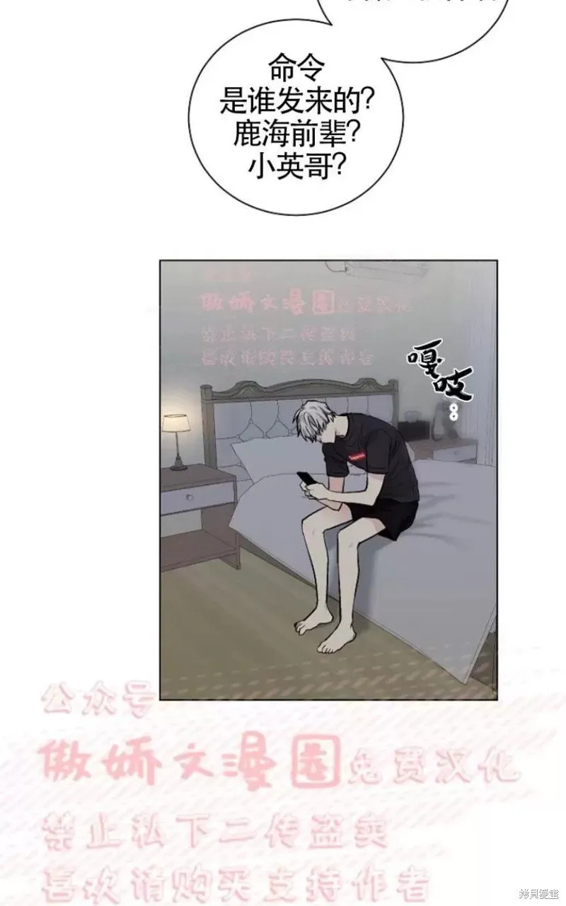 第30话季1完 第57页