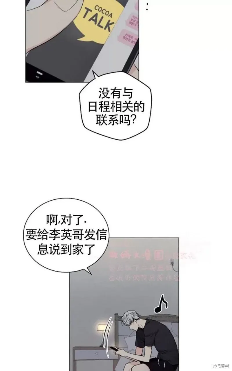 第30话季1完 第60页