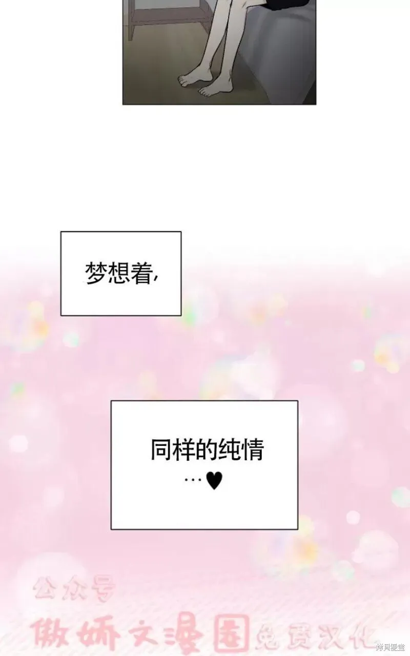 第30话季1完 第61页