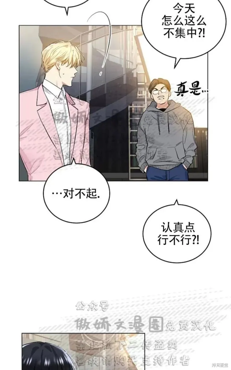 第31话 第3页