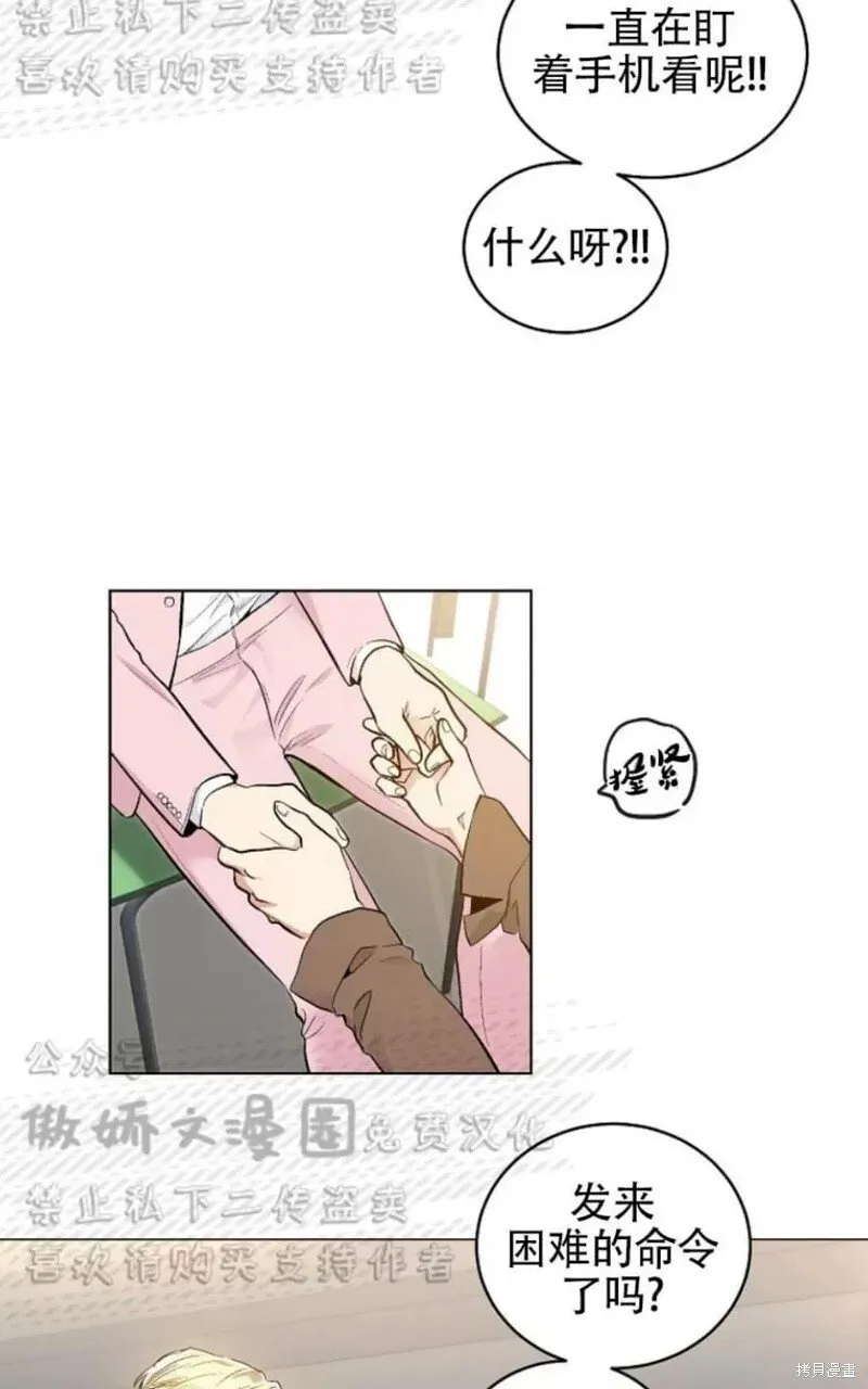 第31话 第8页
