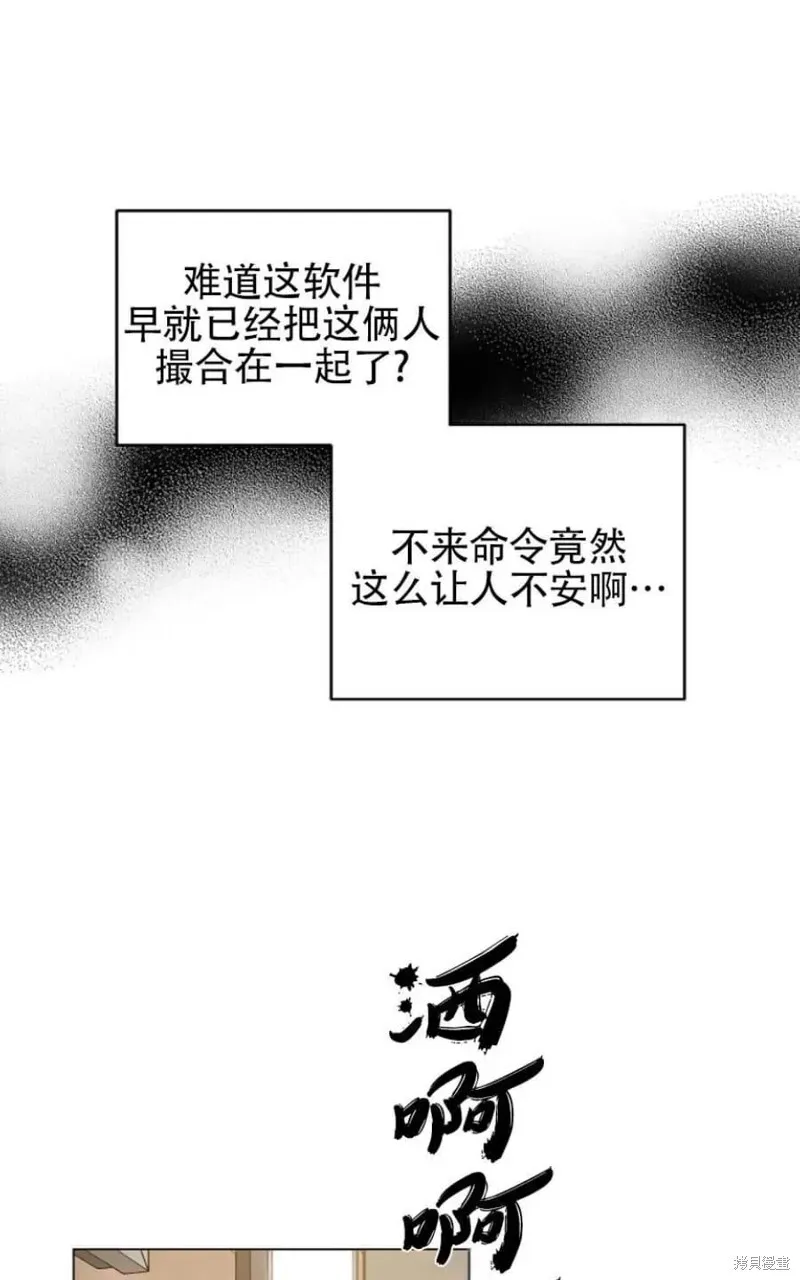 第31话 第17页