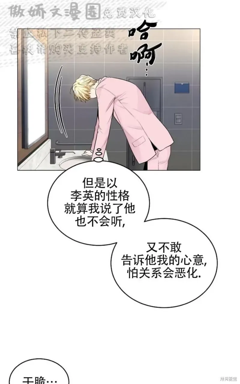 第31话 第21页