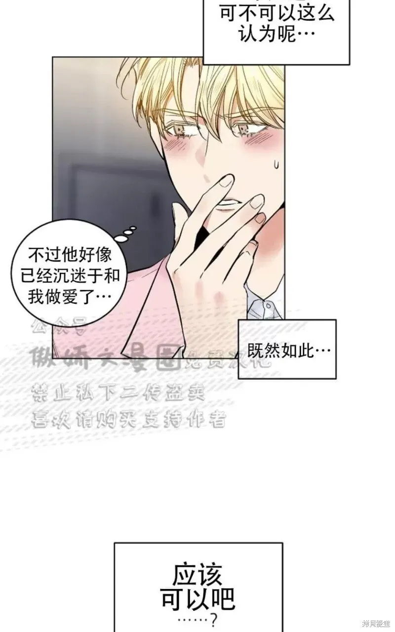 第31话 第28页