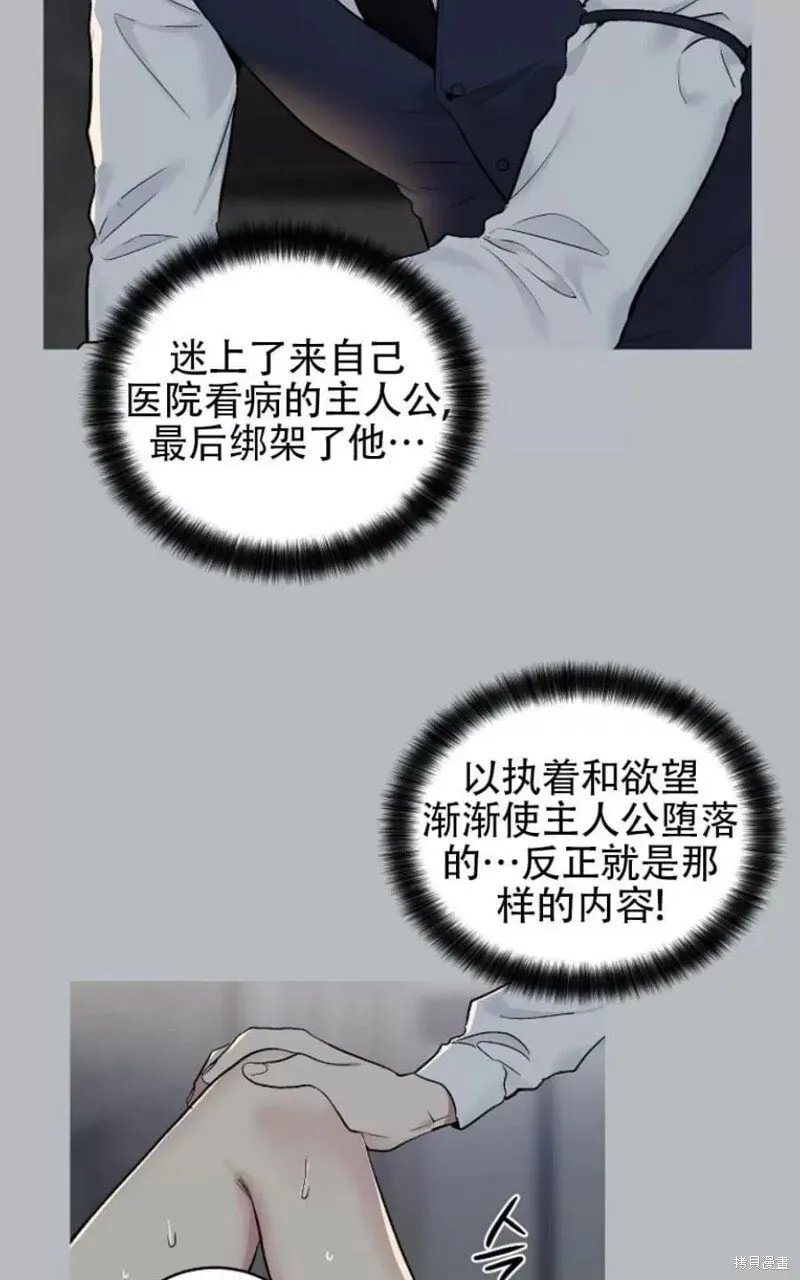 第31话 第42页