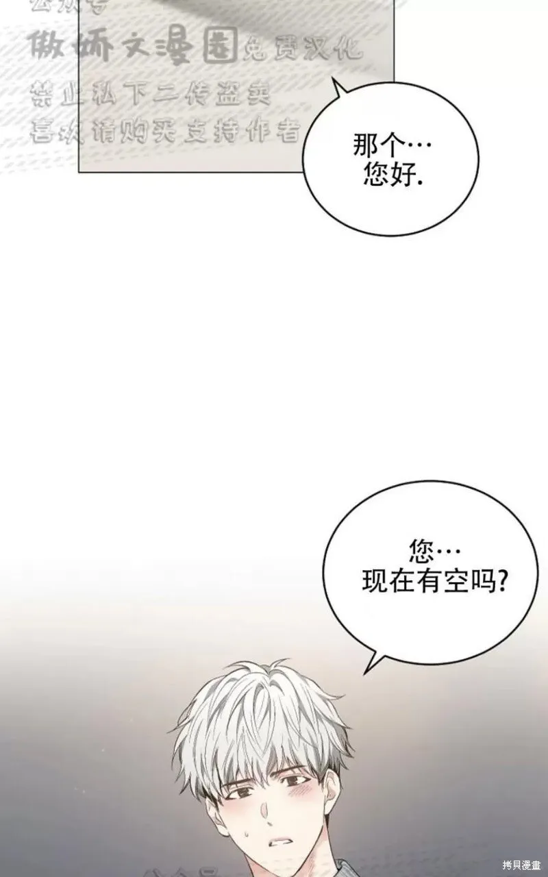 第31话 第68页