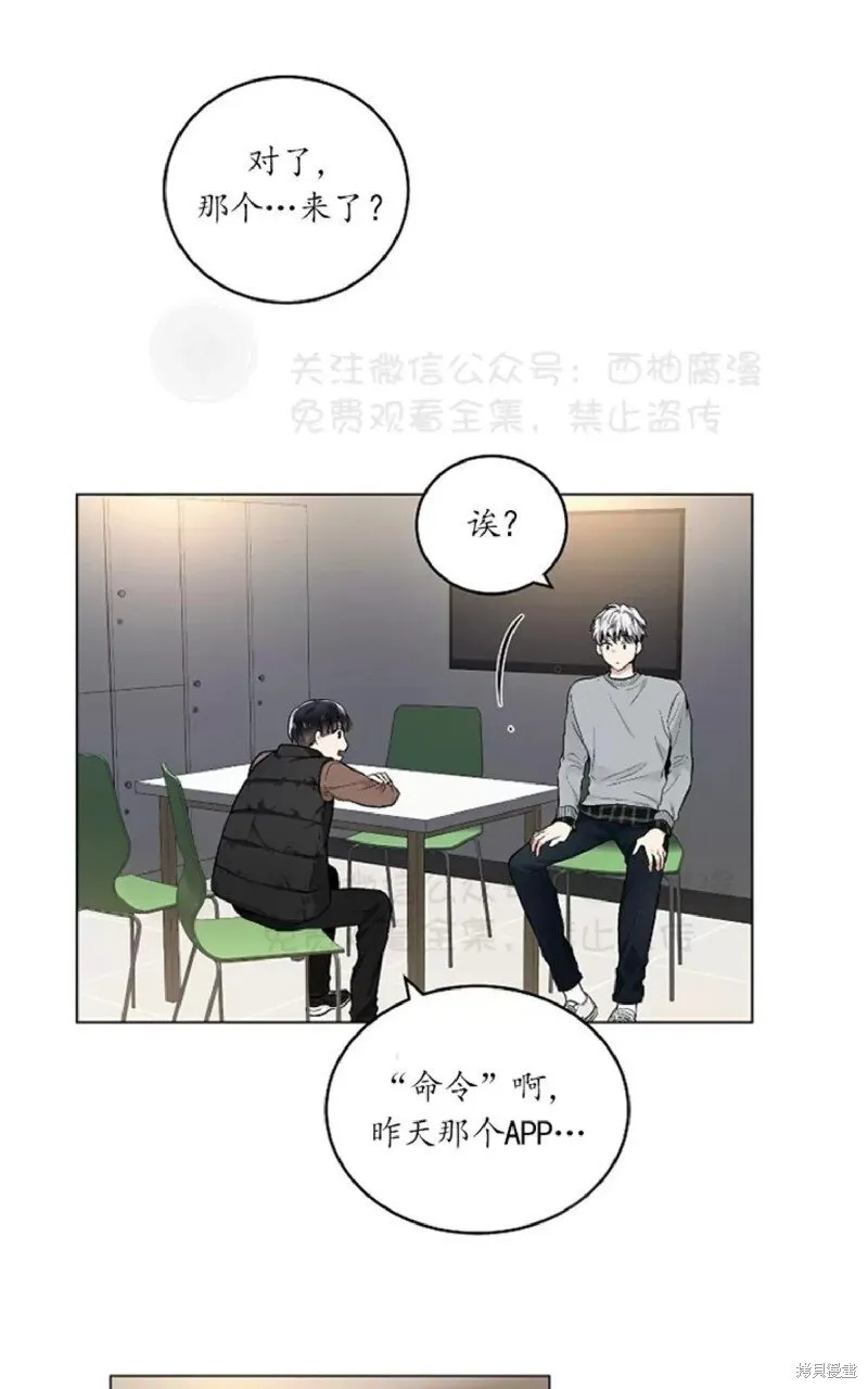 第32话 第10页