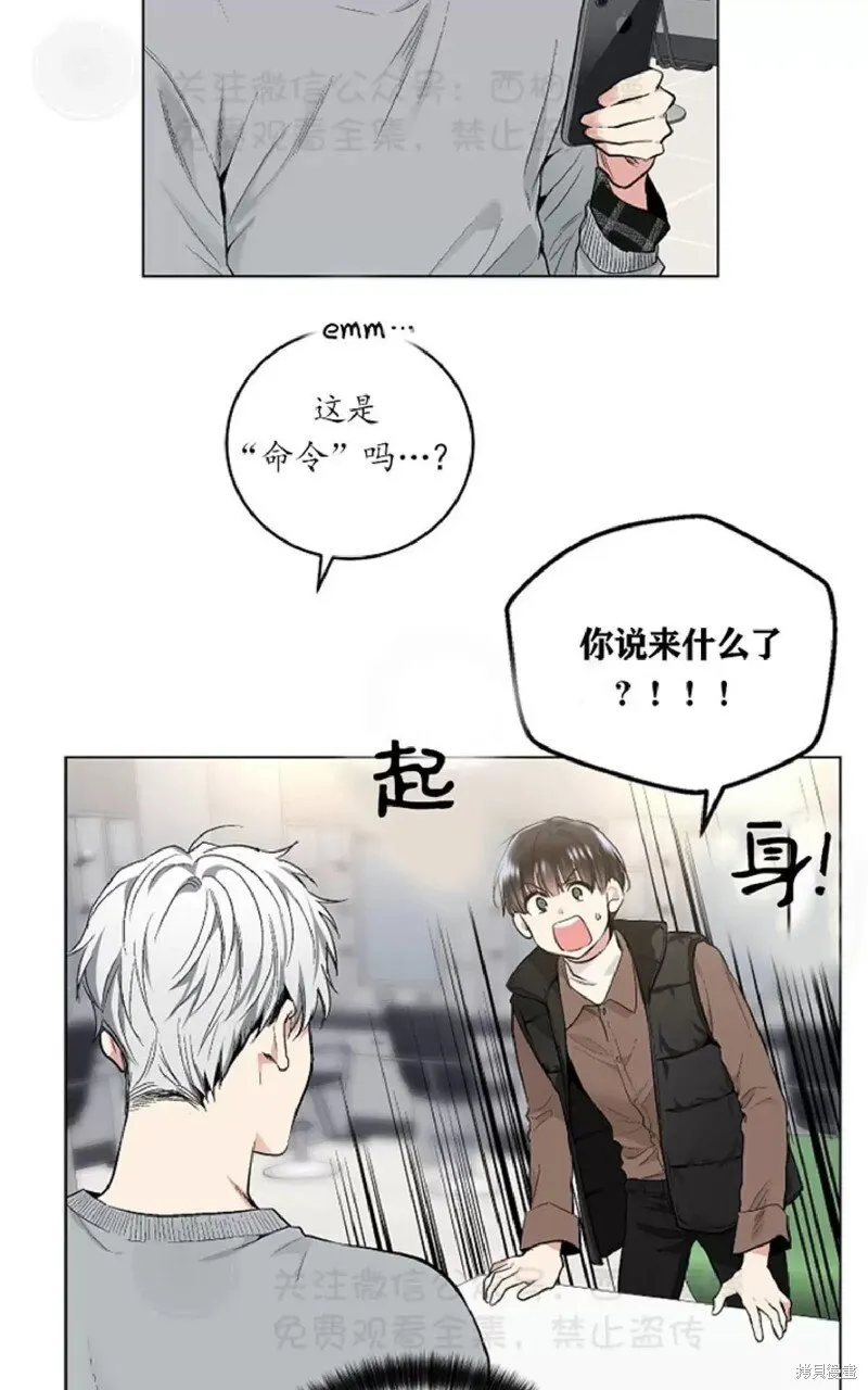 第32话 第20页