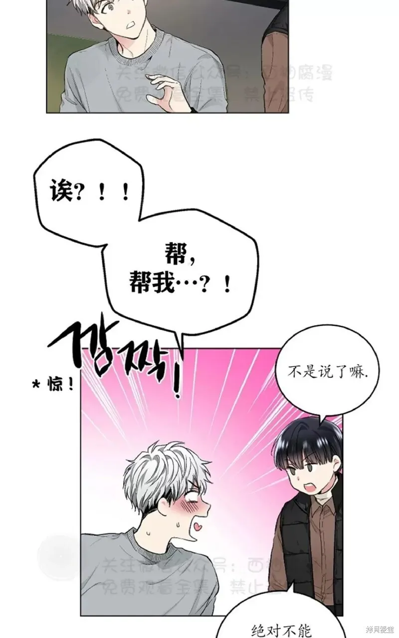 第32话 第32页