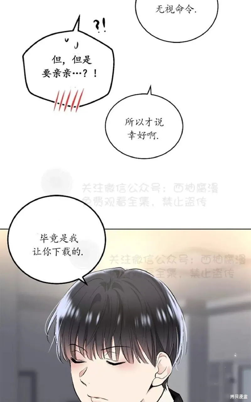 第32话 第33页
