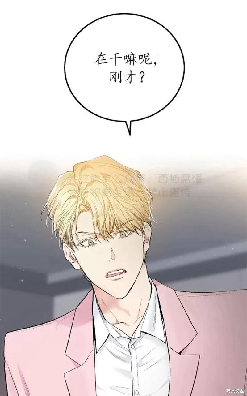 第32话 第43页