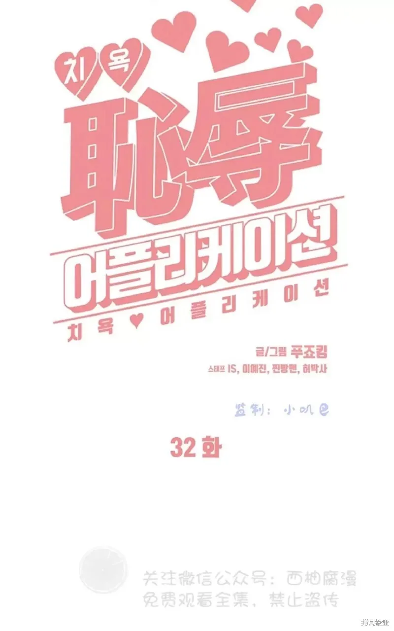 第32话 第45页