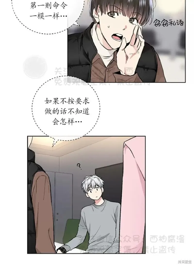 第32话 第49页