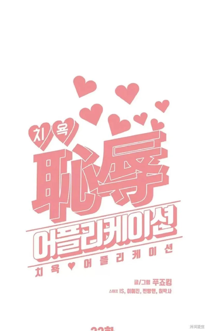 第33话 第7页