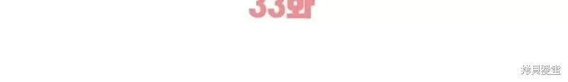 第33话 第8页
