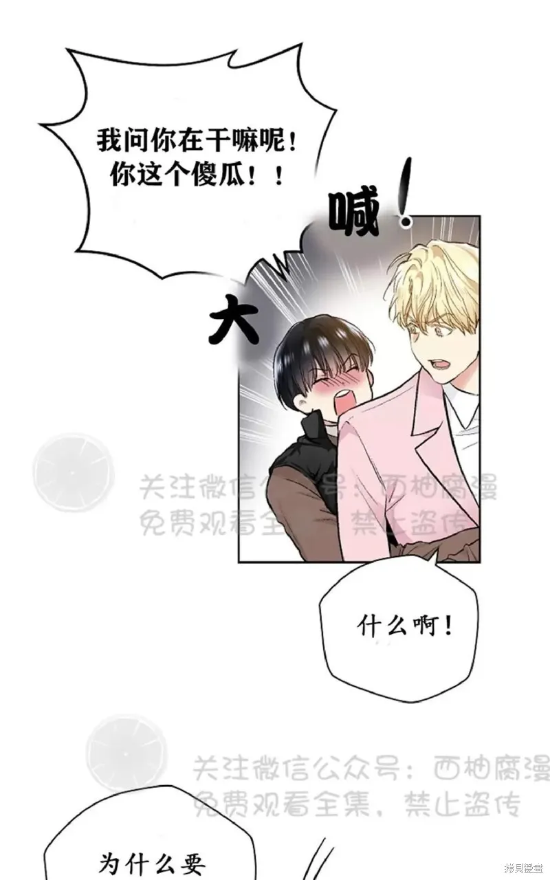 第33话 第12页