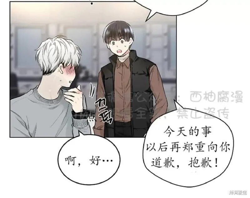 第33话 第20页