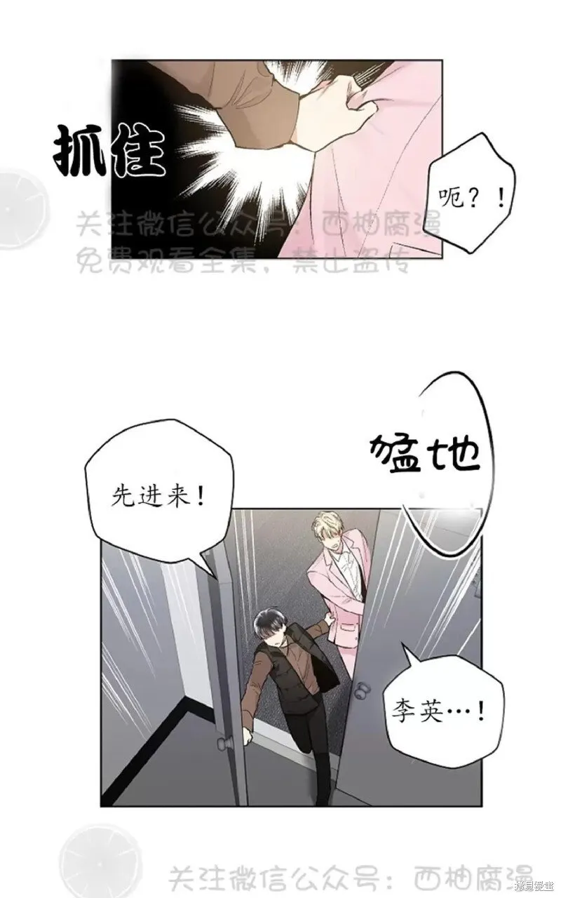 第33话 第25页