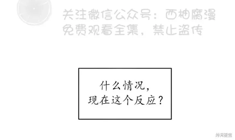 第33话 第37页