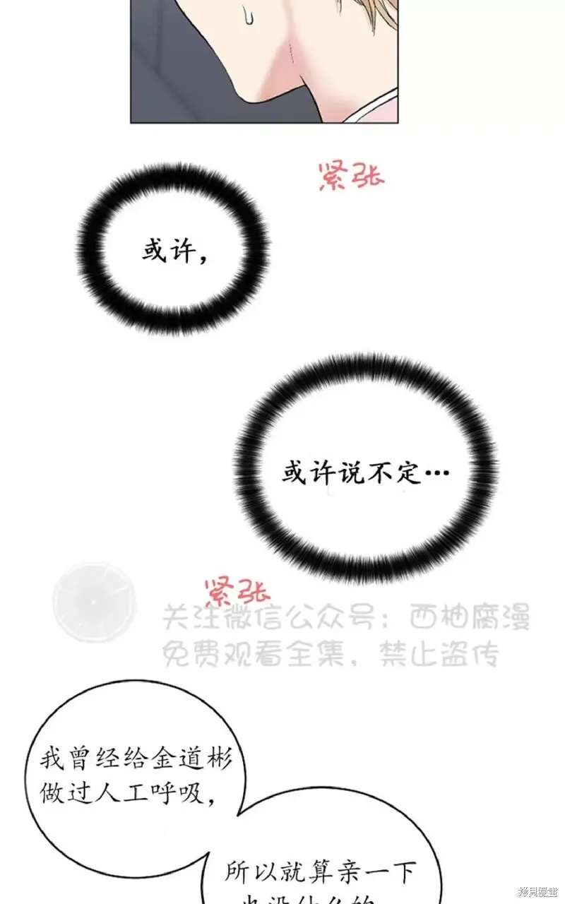 第33话 第45页
