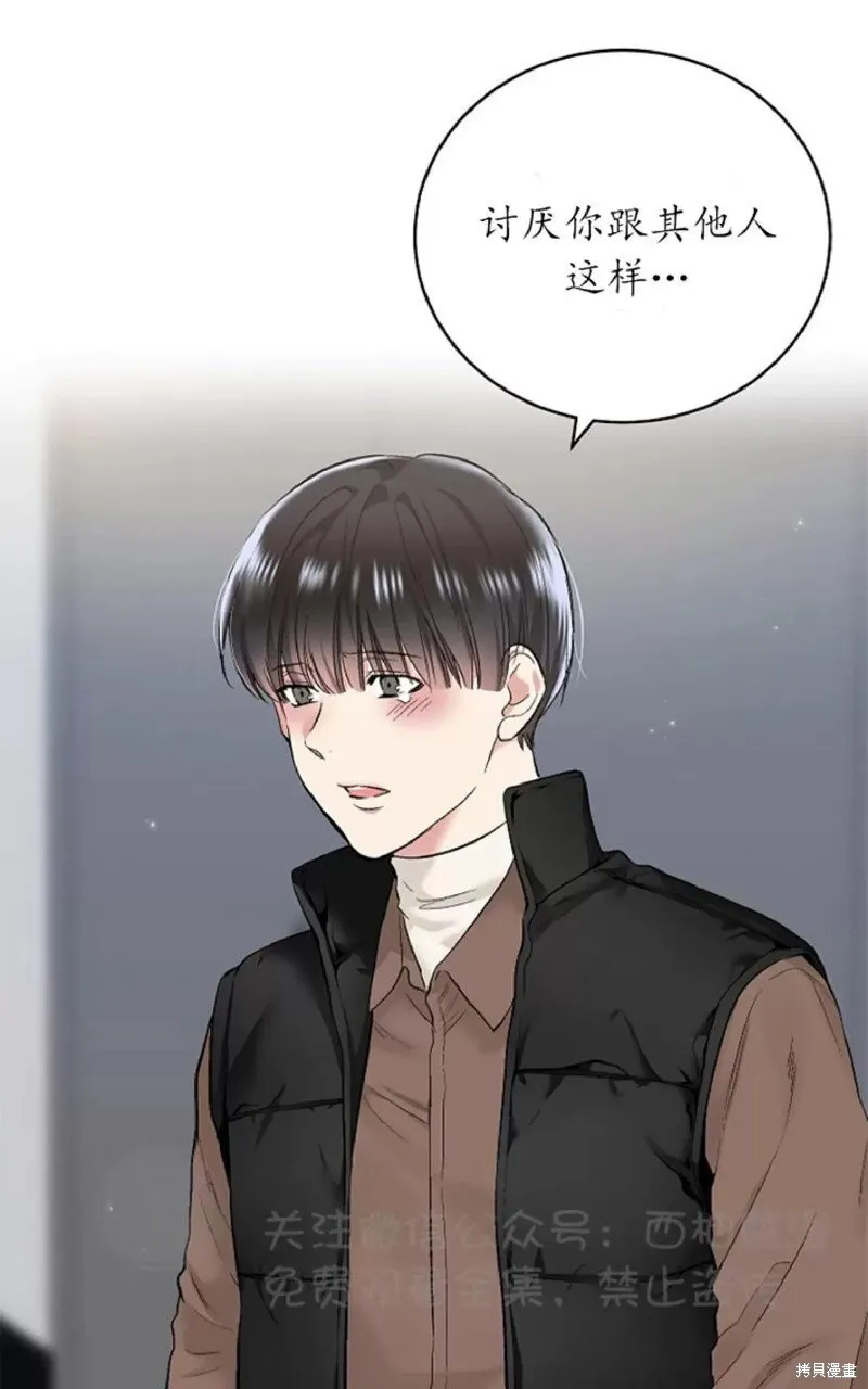 第33话 第51页