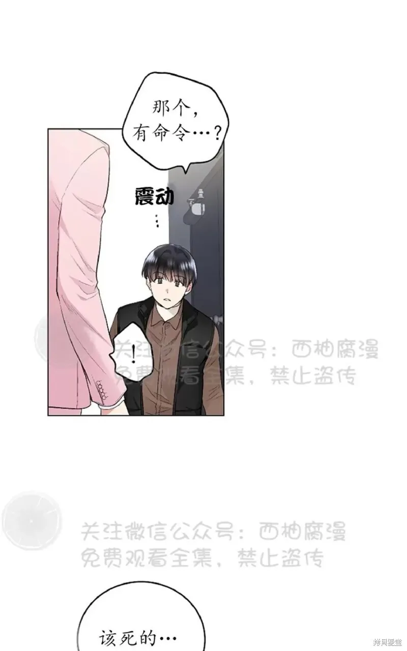 第33话 第56页