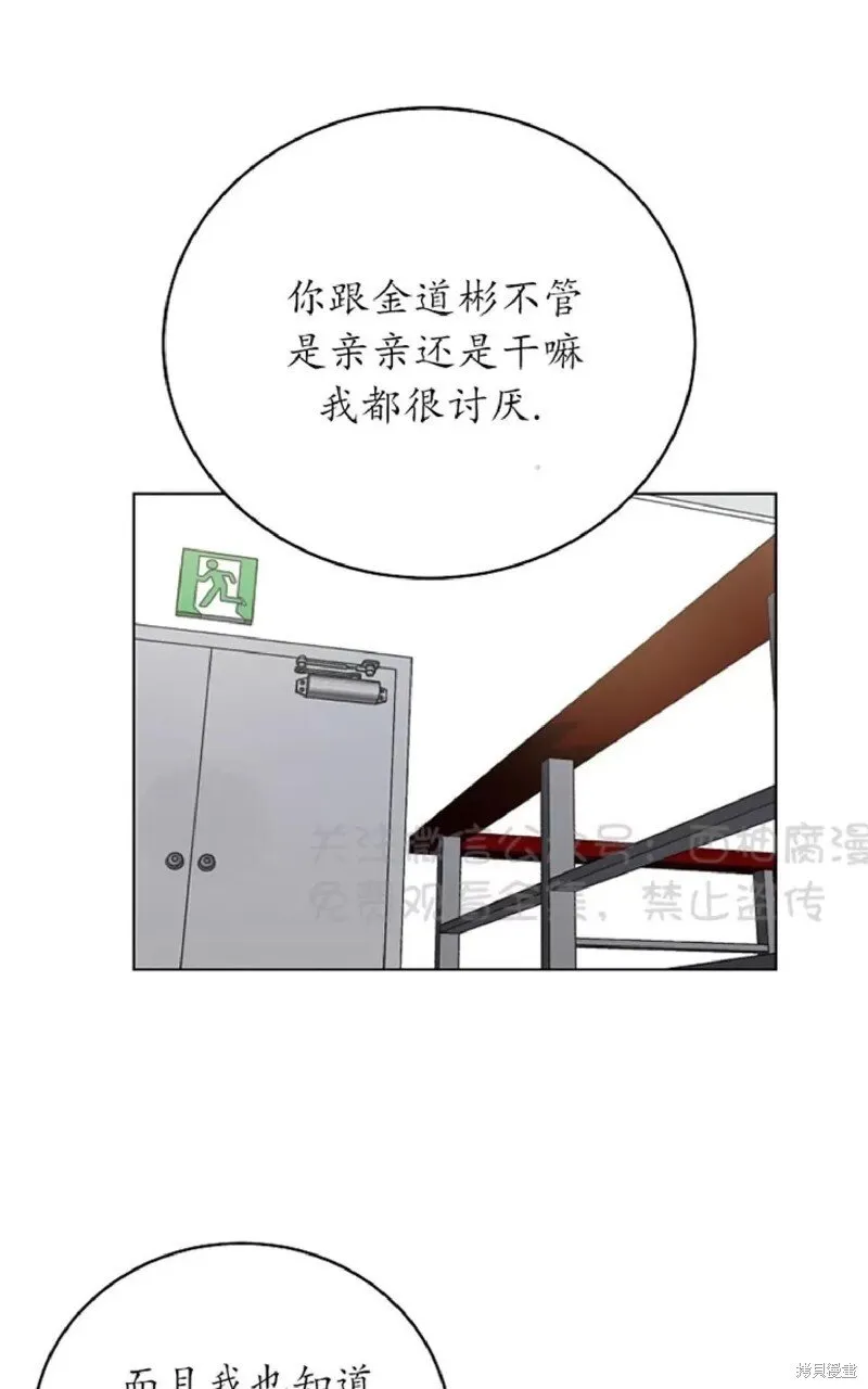 第33话 第72页
