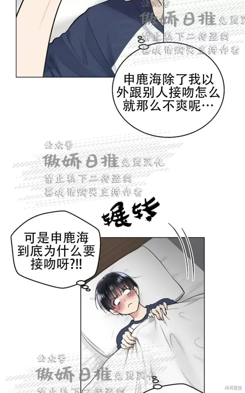 第34话 第3页