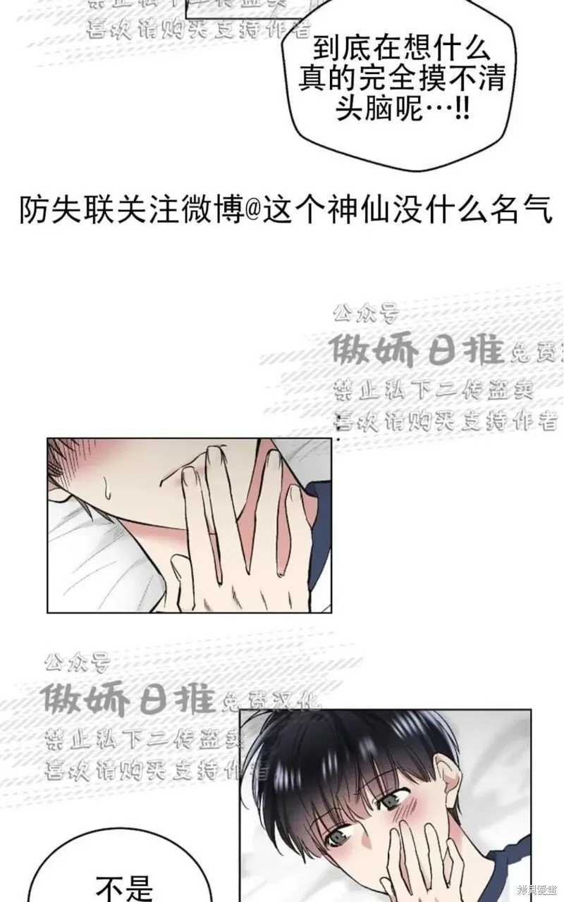 第34话 第4页