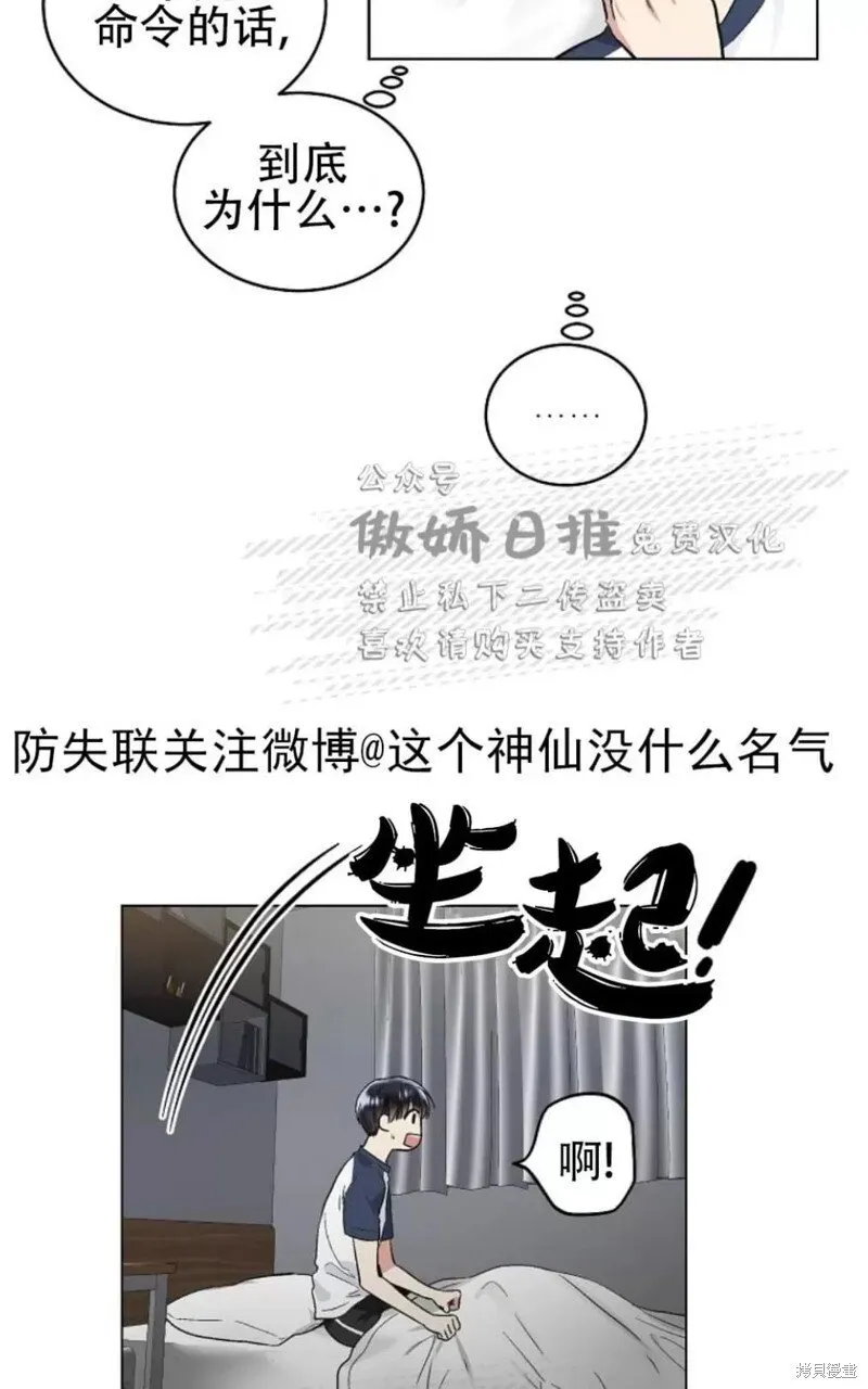 第34话 第5页