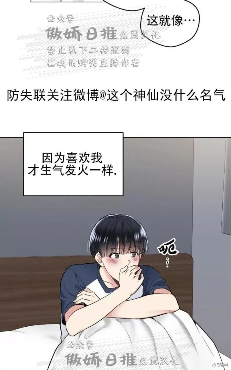 第34话 第8页