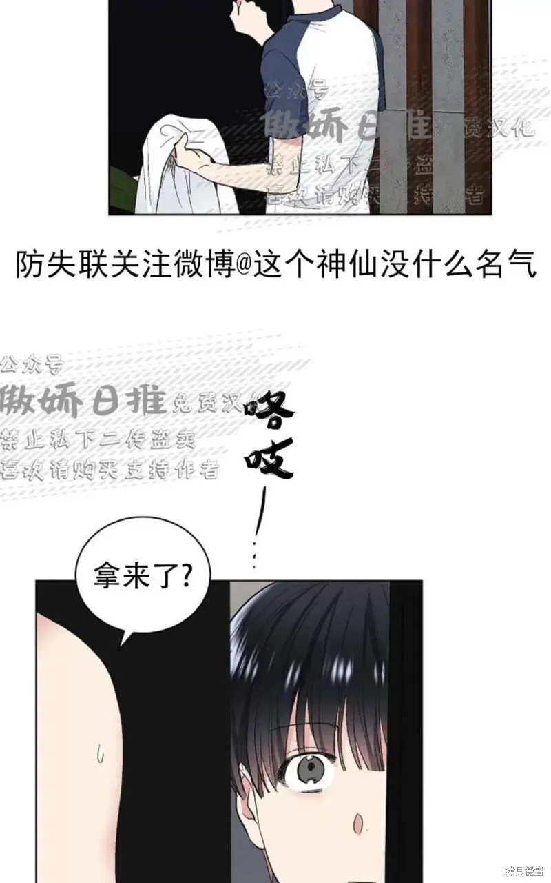 第34话 第12页